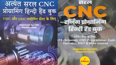 cnc machine and automation book pdf in hindi|cnc programming hindi handbook PDF.